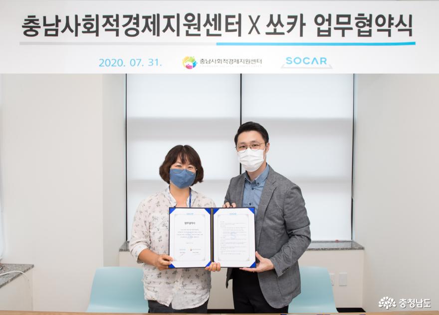 사회적경제 활성화를 위한 업무협약 체결 1