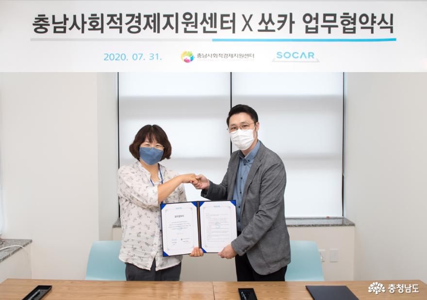 사회적경제 활성화를 위한 업무협약 체결 2