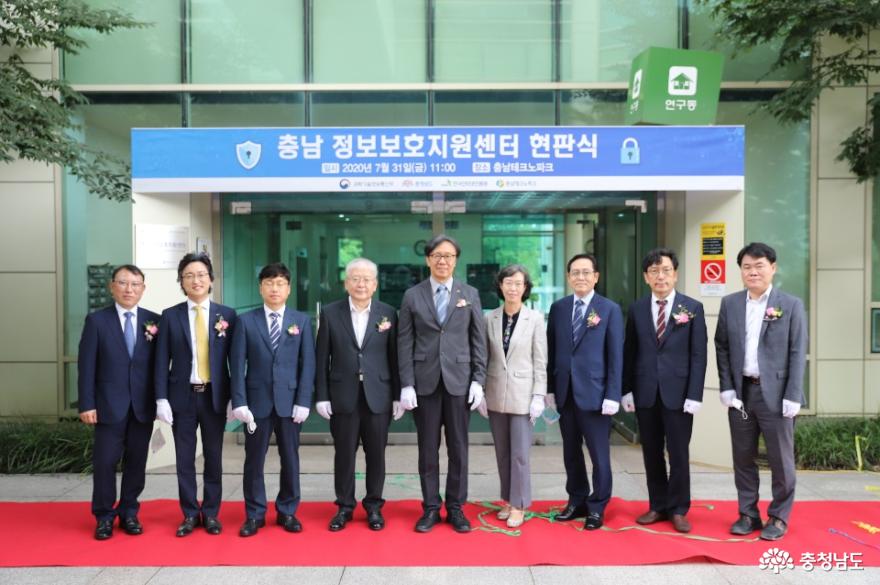 도내 중소기업 기술·정보 보호 앞장선다 1