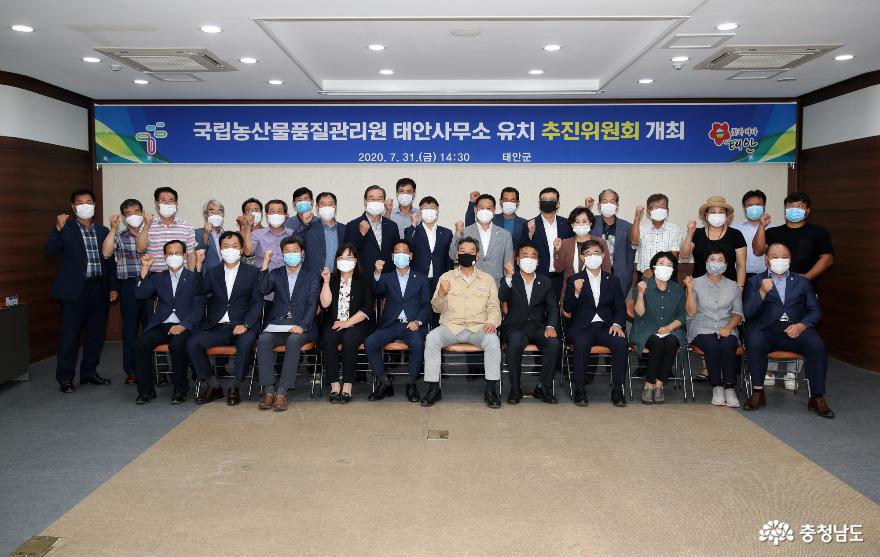 태안군, ‘국립농산물품질관리원 태안사무소 유치’ 적극 나서! 1