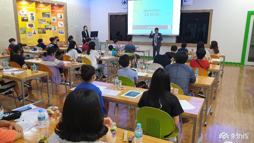 충청남도교육청, 다문화 꿈길 성장캠프 입학식 개최 2