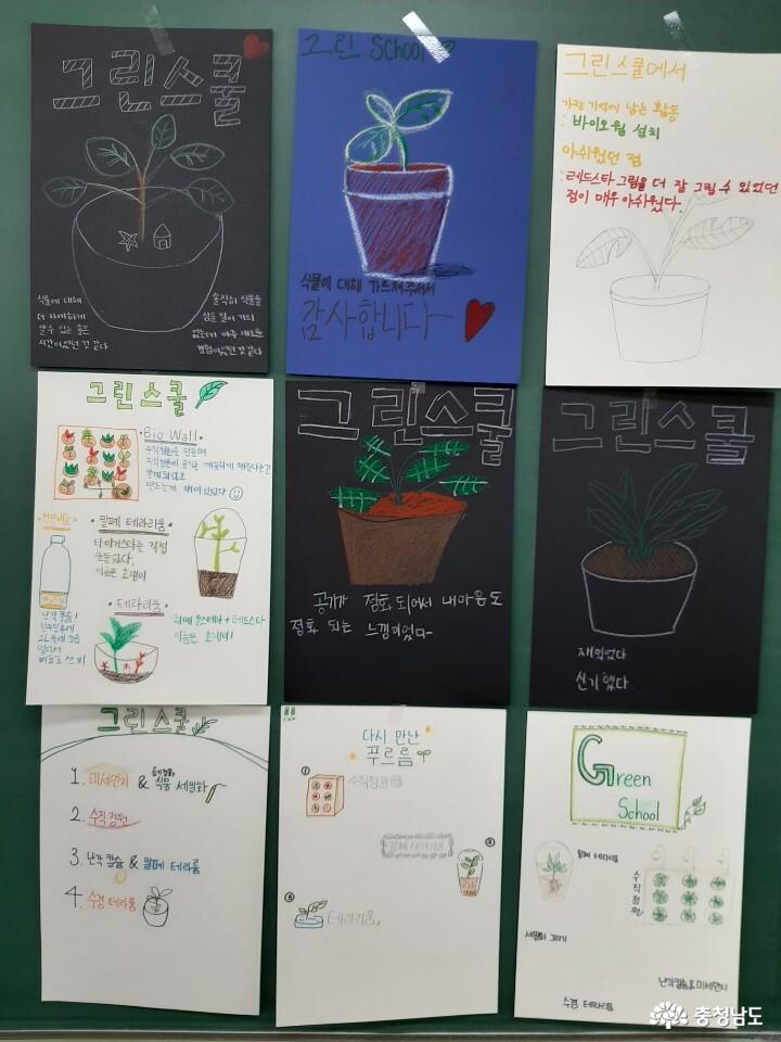당진중학교에 식물공기청정기 바이오월이 설치되었어요 사진