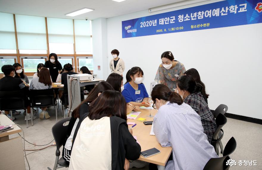 태안군, ‘청소년사업예산은 청소년 손으로!’ 청소년참여예산학교 최초 개최! 1