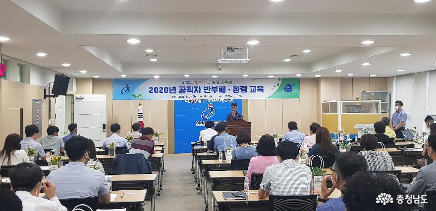 충남교육청 전직원, 청렴의 꽃을 피운다 1