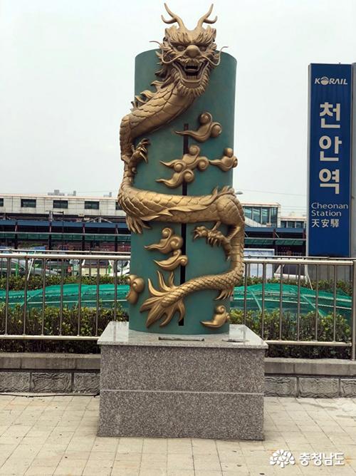 천안역 광장에 세워진 1억짜리