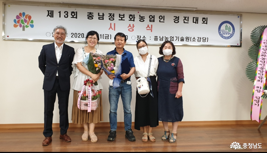 박덕섭 논산시정보화농업인연합회장, 충남정보화농업인 경진대회서 최우수상 수상