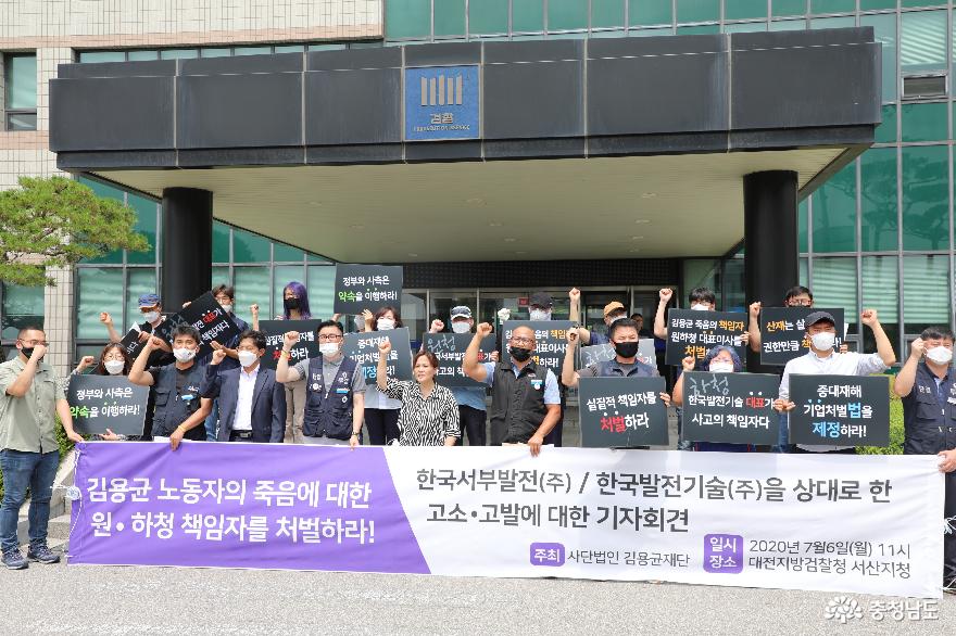 검찰, 김용균 사망 책임 물어 서부발전 대표 등 16명 기소