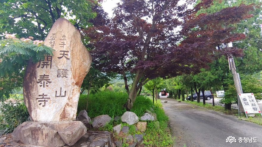 논산 개태사 입구
