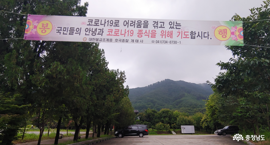 논산 개태사 입구