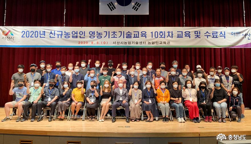 서산시, 귀농귀촌인 영농기초기술교육 수료식 1