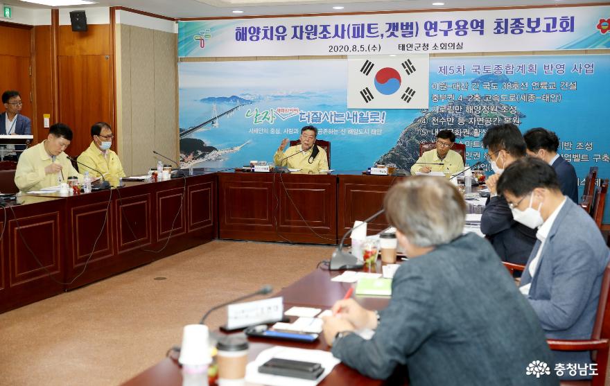 태안군, 해양치유자원 품질·안정성 확인 ‘해양치유산업 1번지’ 자리매김! 1