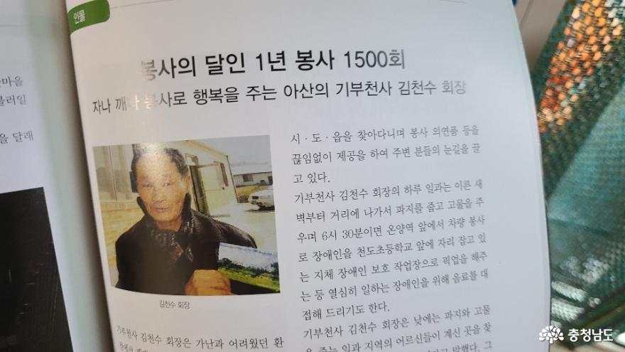 31년 동안 묵묵히 남을 위해 헌신하는 봉사왕 김천수 어르신 사진