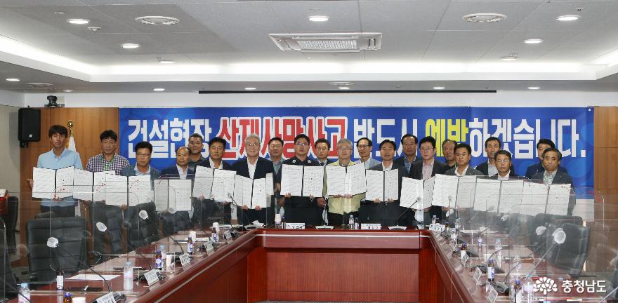 건설현장 노·사 ‘산재사망사고 없는 일터 정착’ 다짐 3