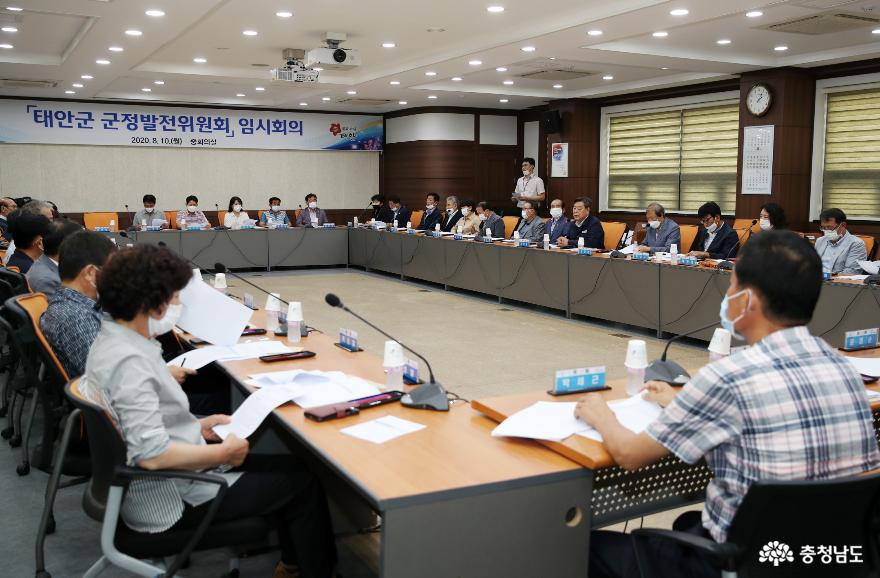 태안군, ‘군민 중심! 열린 군정!’ 태안군 군정발전위원회 임시회의 개최 1