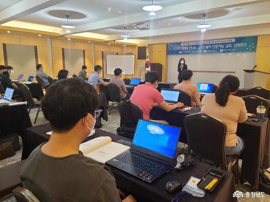 충남교육청연구정보원 ‘소프트웨어,인공지능교육’ 교사 심화연수 실시 1