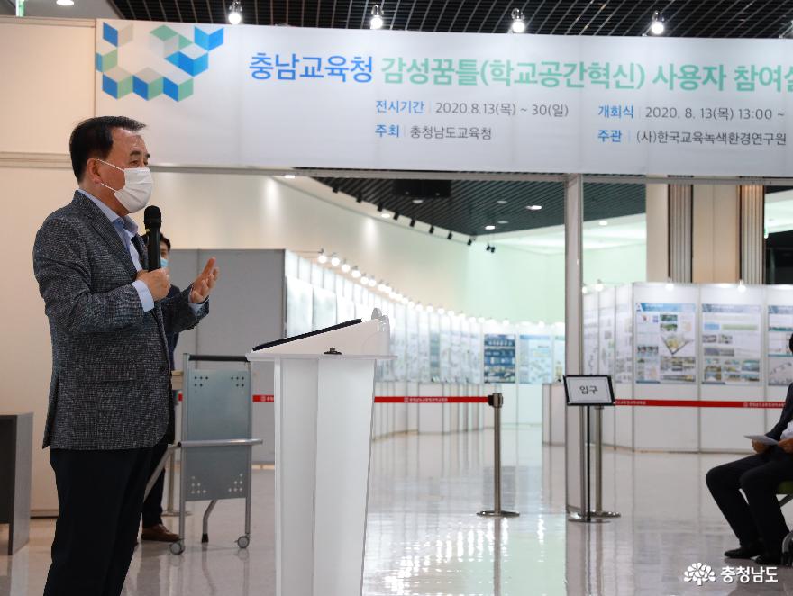 ‘감성꿈틀(학교공간혁신) 사용자 참여설계 결과물을 한자리에’ 2