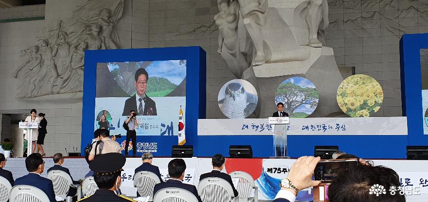 제75주년 광복절기념식을 경축하는 양승조 충남지사.