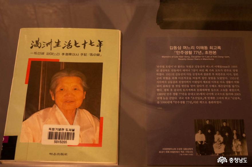봉오동·청산리 전투 100주년 기념 전시 '나는 독립군입니다' 사진