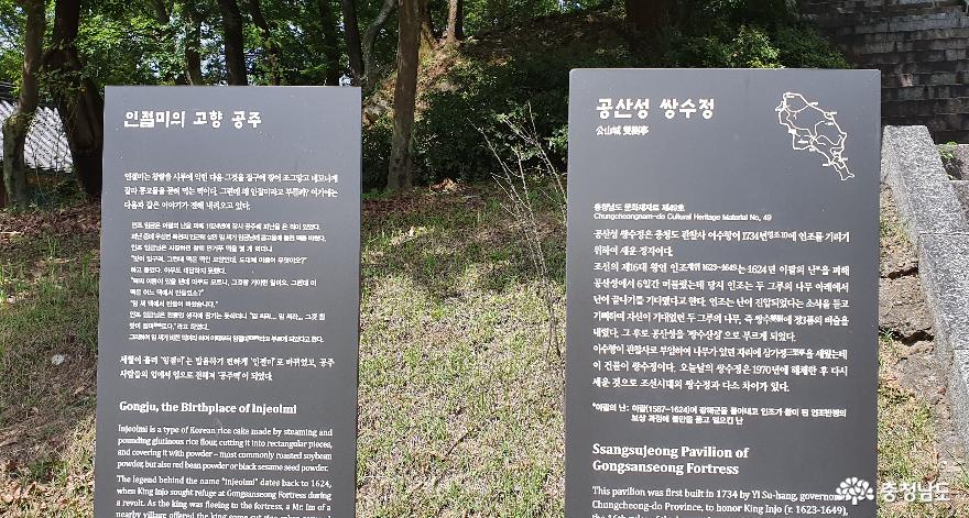 '인절미'의 유래 안내문.