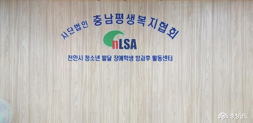 충남 평생 복지 협회