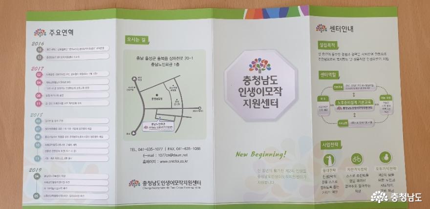 인생 이모작 이야기 사진