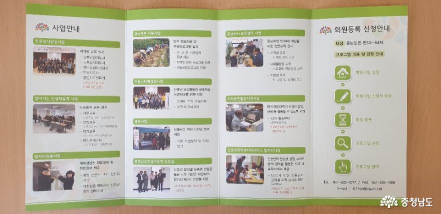 인생 이모작 이야기 사진