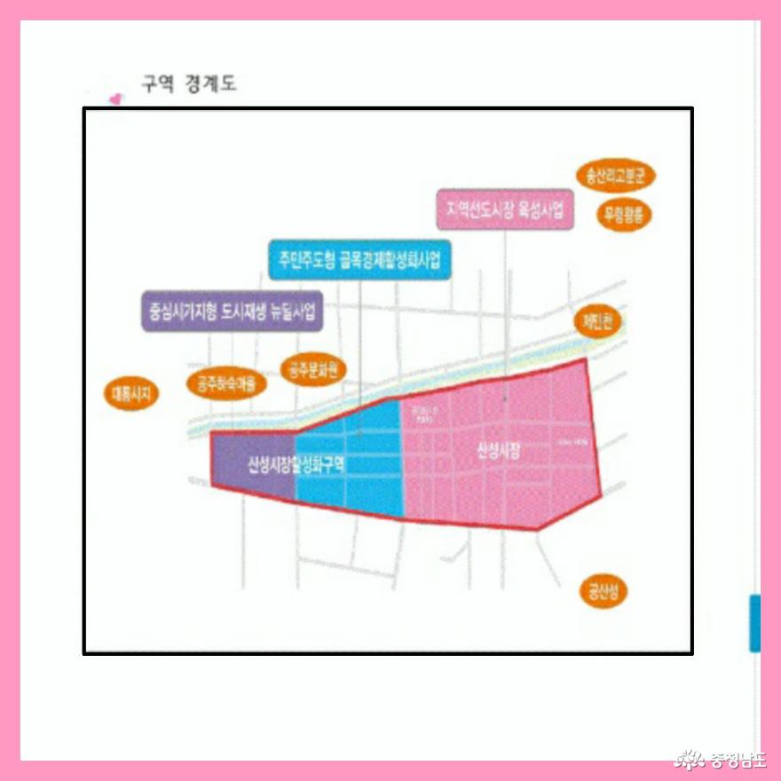 공주산성상권 구역 경계도