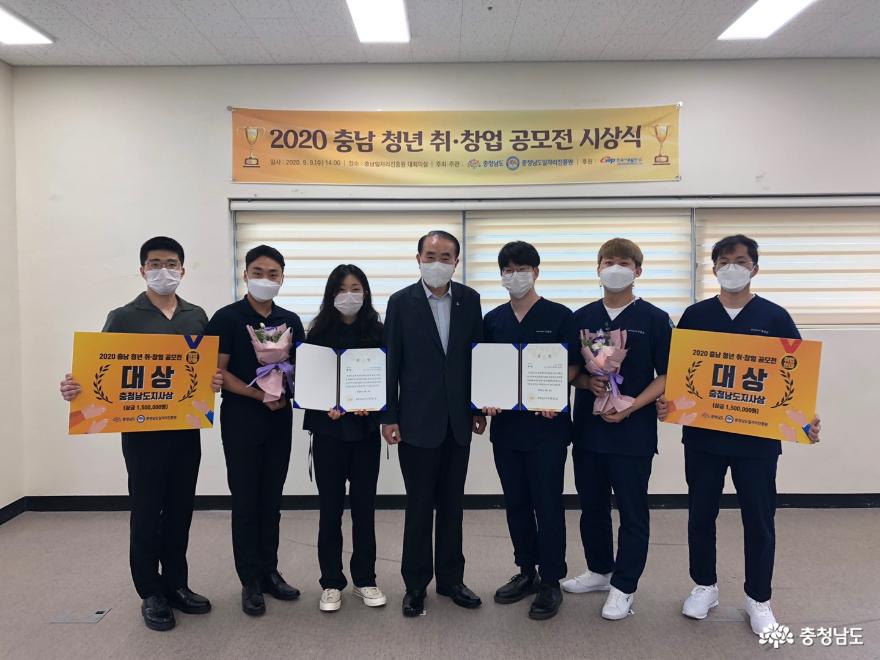 내포시대 - (재)충청남도일자리진흥원, ‘ 충남 청년 취·창업 공모전’ 시상식 개최 - 충청남도 (재)충청남도일자리진흥원, ‘ 충남 청년 취·창업... 