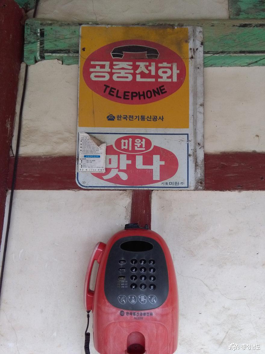 부석사 요사채에 추억의 전화기가 놓여있다.