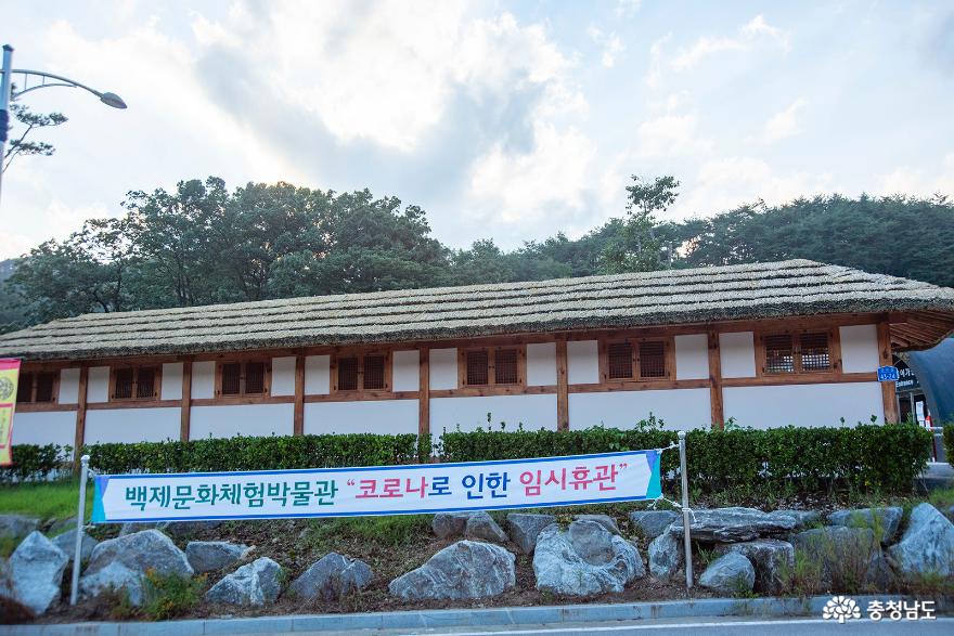 청양의정승공원과휴관중인백제문화체험박물관 8
