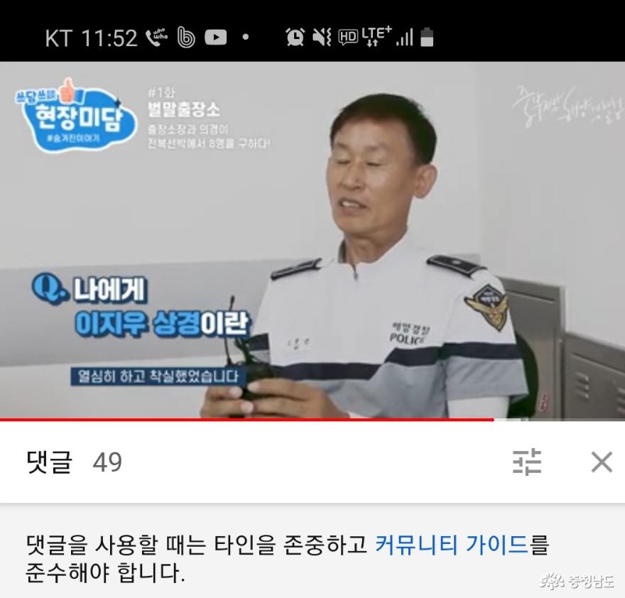 태안해양경찰서 벌말출장소 김평준 소장 인터뷰 영상캡쳐	 