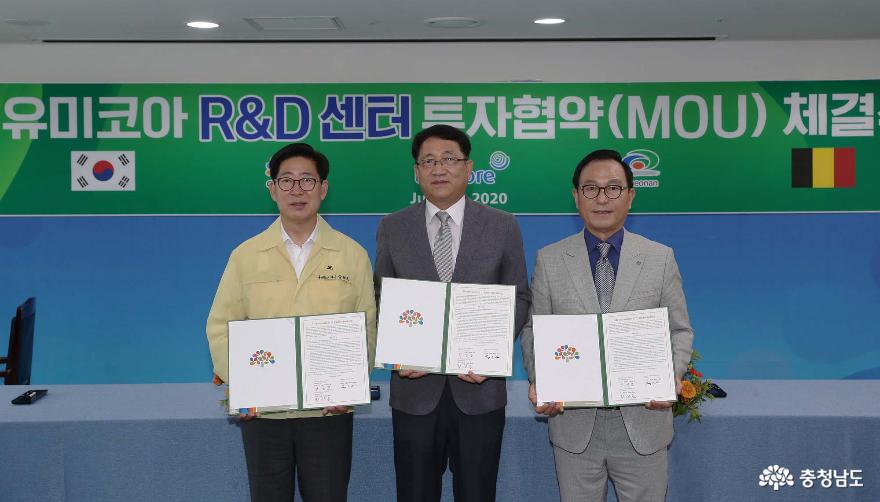 벨기에 유미코아 연구·개발(R&D)시설 지정 1