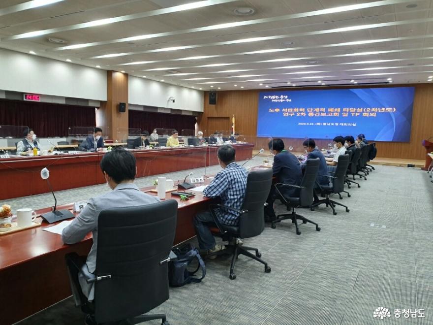 ‘정의로운 에너지 전환’…충남형 발전 모델 구상 1