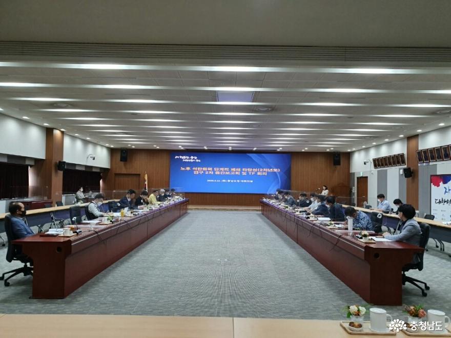 ‘정의로운 에너지 전환’…충남형 발전 모델 구상 2
