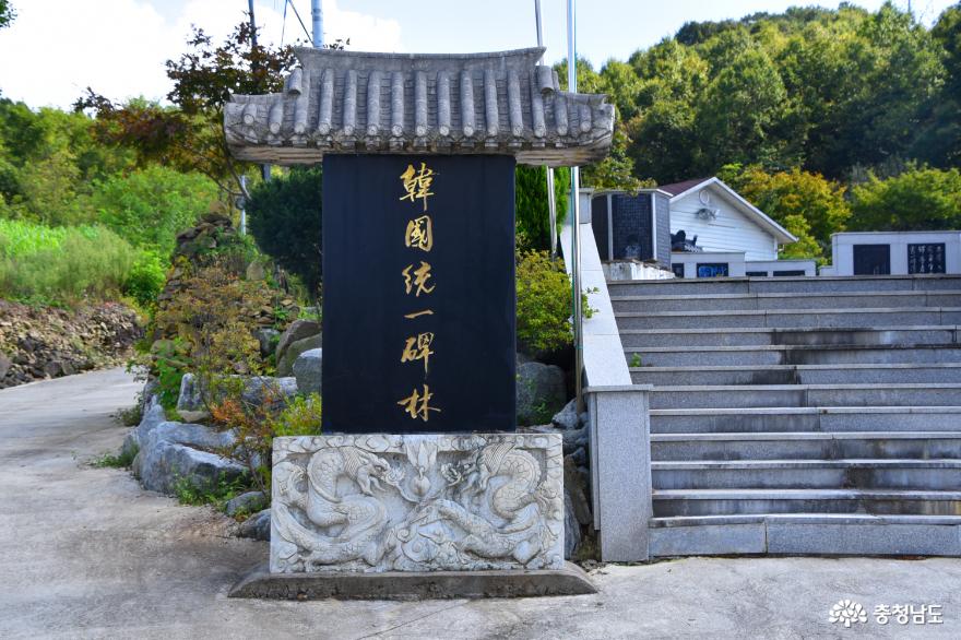 한국서예비림박물관