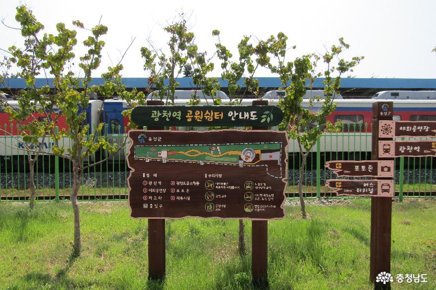 충남 기차역 풍경, 홍성 광천역 사진