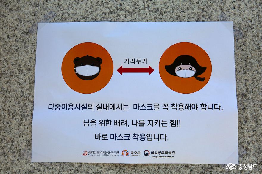 '대통사지 현황과 과제', 충남역사문화연구원 학술대회 사진