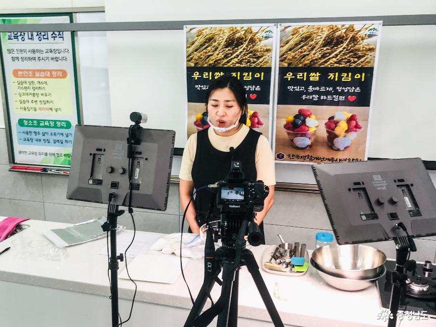 한국생활개선계룡시연합회, 우리쌀 활용 온라인 교육 실시