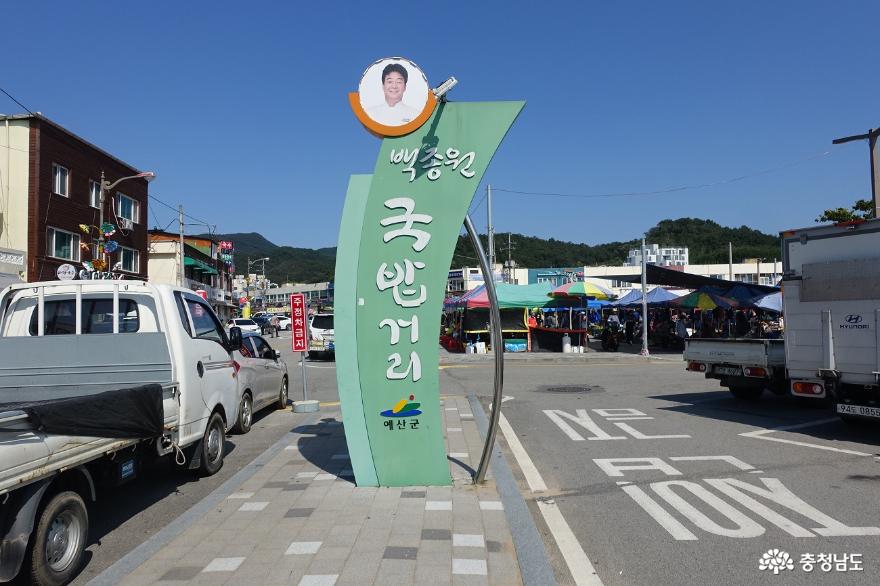 정과 추억을 떠오르게 하는 예산오일장 사진