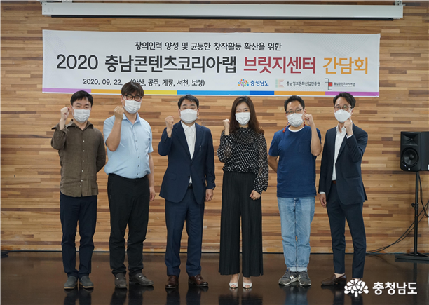 충남정보문화산업진흥원 브릿지센터 간담회 개최 사진