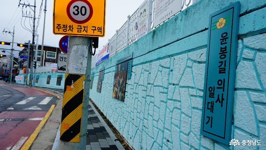 윤봉길의사의스토리벽화가있는예산덕산초등학교 1