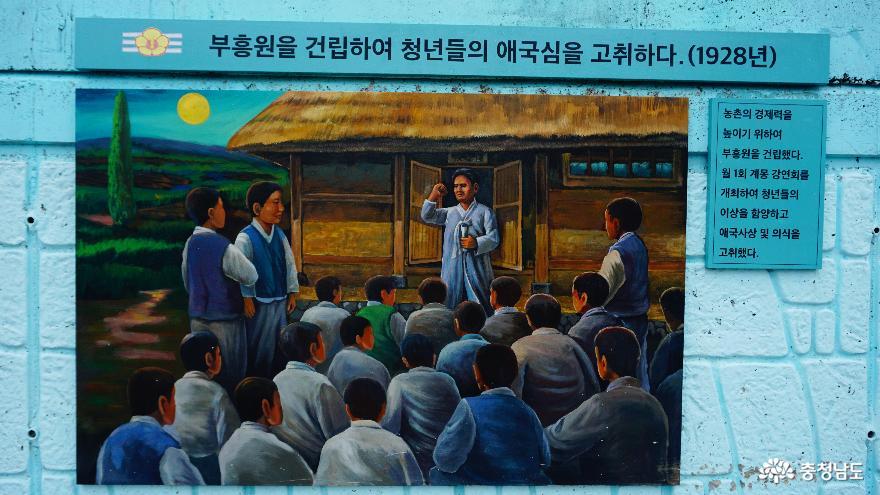 윤봉길의사의스토리벽화가있는예산덕산초등학교 5