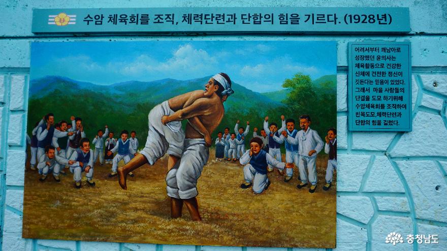 윤봉길의사의스토리벽화가있는예산덕산초등학교 6