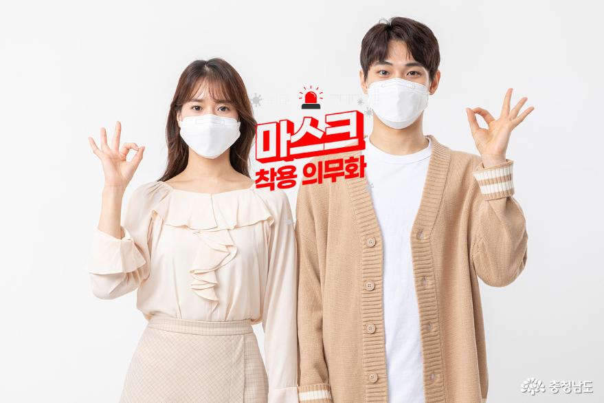 마스크 착용 의무화 행정명령 재발령 1