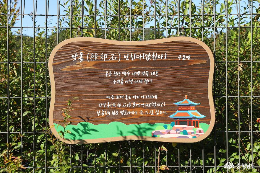 아이들의 산 자연생태학습장 공주 금학생태공원 사진