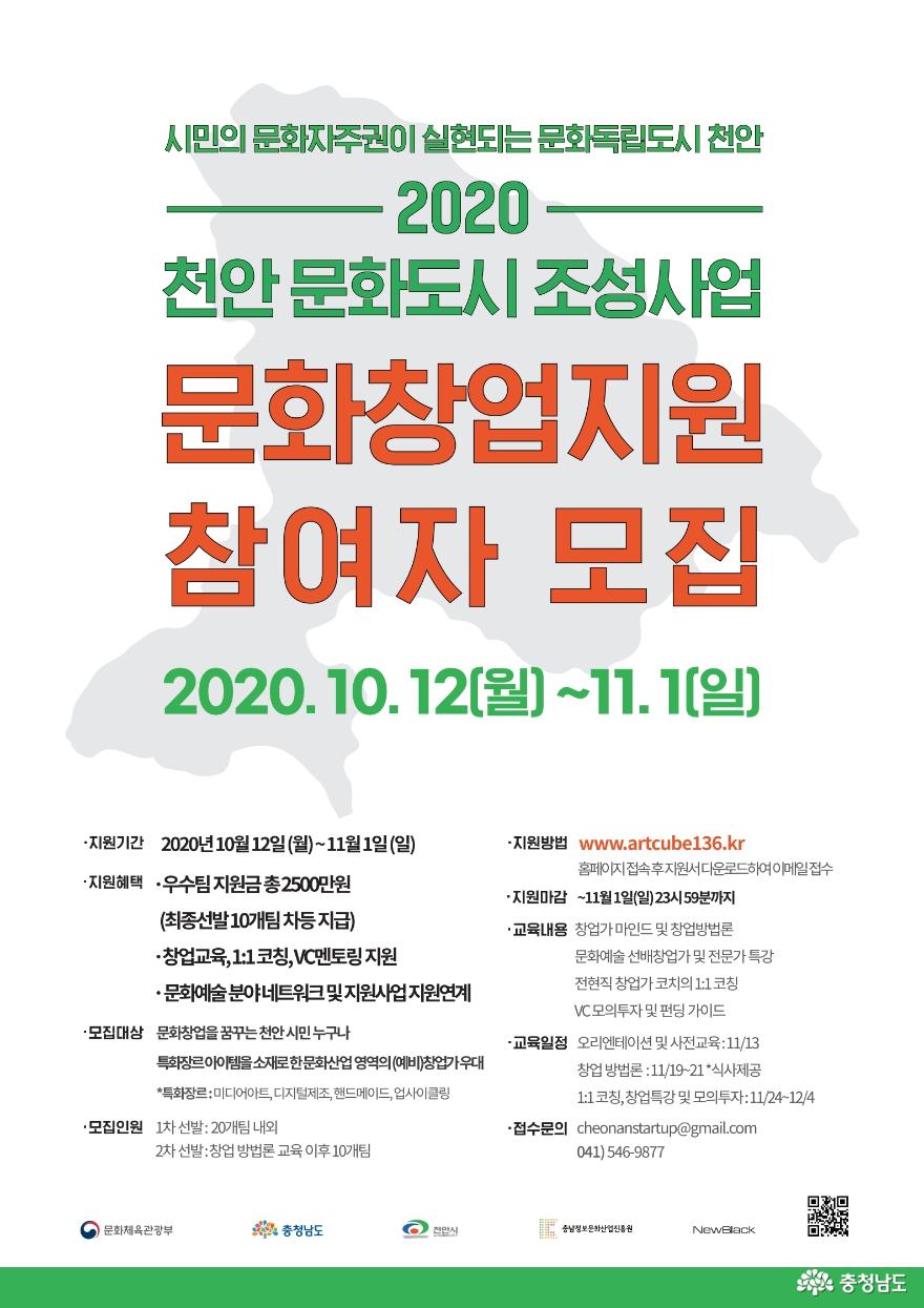 문화창업을 꿈꾸는 자, 이곳으로 모여라! 1