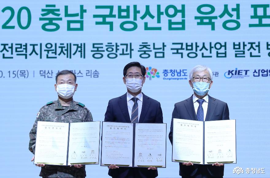 충남 국방산업 육성 ‘속도 낸다’ 2