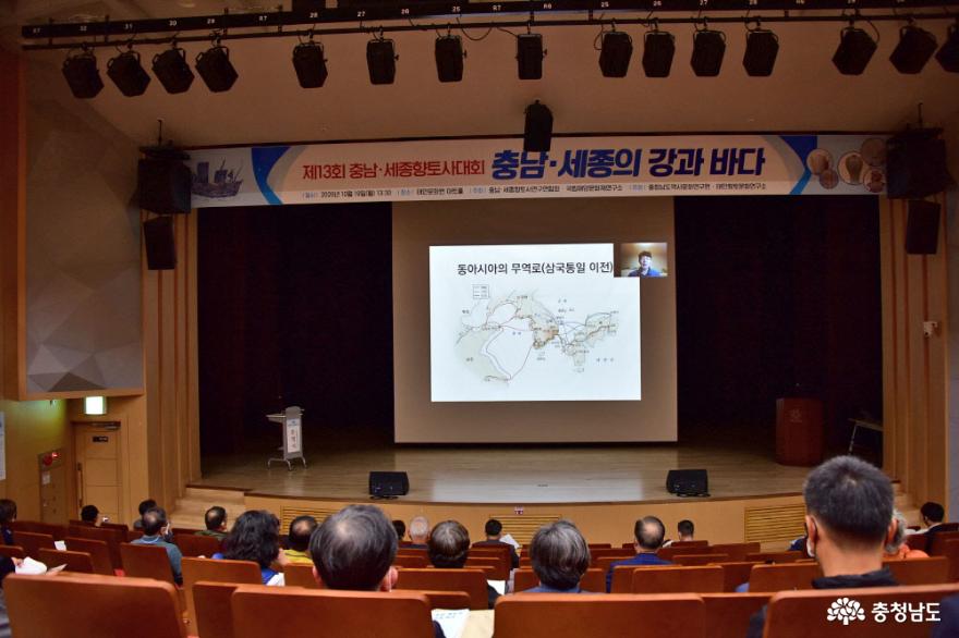 제13회 충남·세종향토사대회 태안문화원에서 개최 사진
