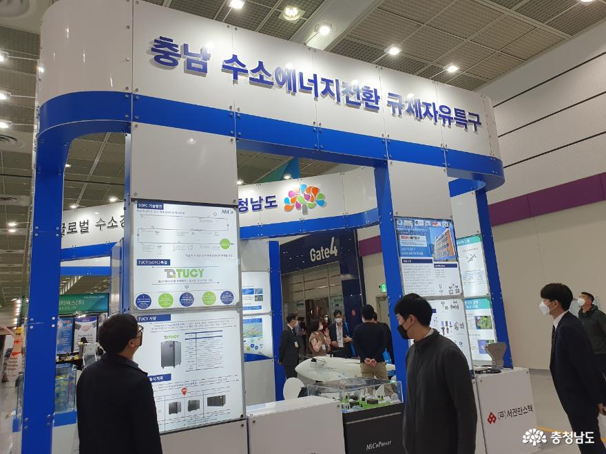 ‘대한민국 수소경제 선도 충남’ 알린다 사진