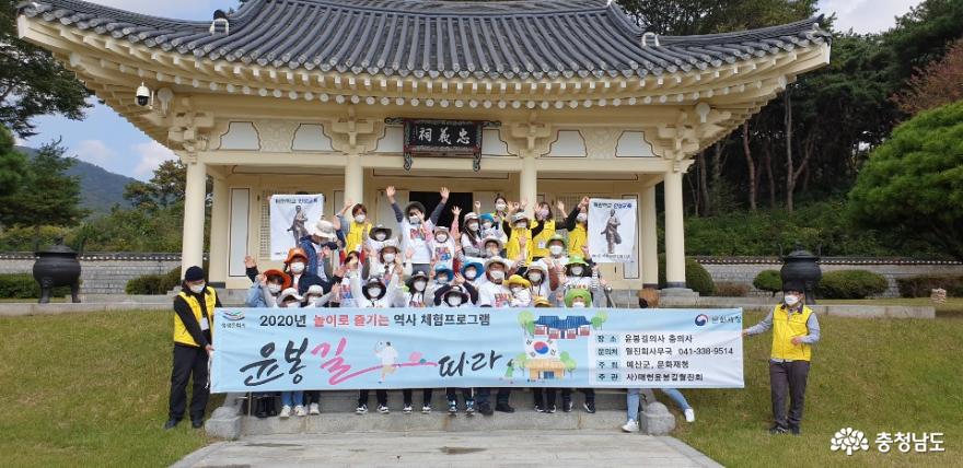 예산군 윤봉길의사기념관, ‘생생문화재 프로그램’ 성황 사진